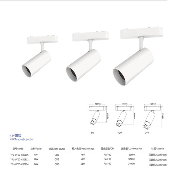 48V Magnetic suction (C02E)