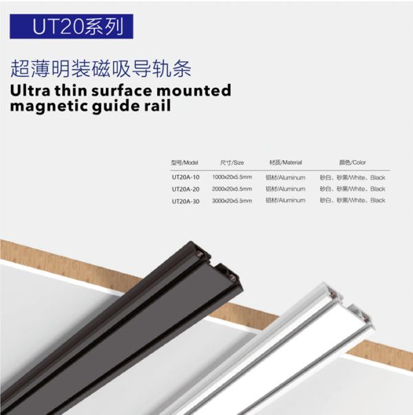 UT20 Series Ultra thin surface mounted magnetic guide rail